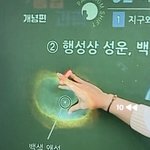 배<b>기범</b> 쌤 손 왤케 예쁘냐?