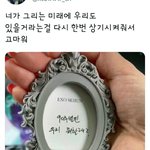 <b>세훈</b>아  고마워