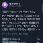 [<b>여자</b>아이들] 얘들아 지금 당장 투표하러 가자