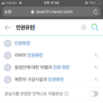 [진격의거인] 아니 ㅋㅋㅋㅋㅋㅋ 개웃기네 리바이 <b>인권유린</b>