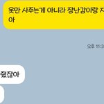 [NCT즌] 엄마한테 물어 봤는데