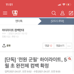 [하이라이트] 얘들아 댓글 좀 달자
