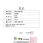 [모두드루와] 박초롱 학폭 확정.JPG