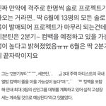 [세븐틴] 야 이것도 <b>일리</b>있음