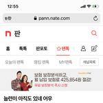 ㅈㄴ정떨어져 진심 ㅋㅋㅂㅅ들만있어