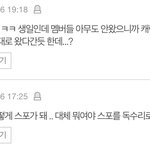 [세븐틴] 야 <b>존</b>낱ㅌㅌㅌㅋㅋㅋㅋ 이거 봐봐