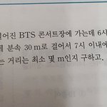 [방탄소년단] 아니 콘서트가 7신데 6시40분에 나간다고??