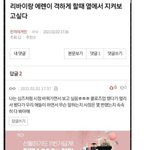 [진격의거인] 이거 ㄹㅇ 내 웃음<b>지뢰</b>