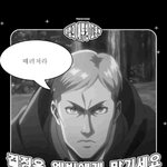 [진격의거인] 아 리바이랑 결혼해도 되냐고 물어봤는데