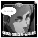 [진격의거인] 단장님 시험공부를 할까요말까요
