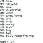 [세븐틴] 얔ㅋㅋㅋㅋㅋ 이거 <b>보삼</b> ㅈㄴ웃김