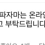 [드루와] 야 <b>세훈</b> 비비 스파오 언제 뜨는거임??
