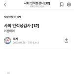 [NCT즌] 이 <b>포타</b> 아는 사람 있음?