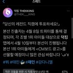 [NCT즌] 결국 1퍼 차이로 질듯...