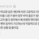 초롱 학폭 구라 같음