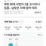 남초애들이 많이 참아온걸<b>수도</b> 있음