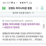 [이것좀바줘] 아이돌 <b>BTS</b> 도와죠 최문순 중국의 동북공정과 강원도...