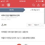[BTOB] 먹<b>금</b>