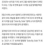[세븐틴] <b>명호</b> 솔로