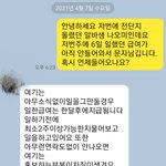 [댓글부탁해] 급여 안주는 <b>악덕</b>사장한테 이렇게 보낼건데 어때?