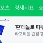 [더보이즈] 요즘 새삼 <b>라포</b>티셀 광고 진짜 많은 듯