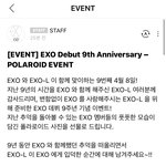 [EXO] 릿순 이벤트 삐삐