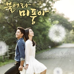 배우 교체가 자연스러웠던 드라마