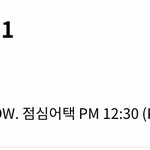 [펜타곤] 오늘 12시 30분에 <b>네이버</b>나우 나온대