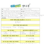 [펜타곤] <b>신원</b>이 특기 뭐라 쓴거야??