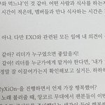 <b>세훈이</b> 리더 된 이유