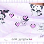 <b>쿠로</b>미 좋아하는사람 모여랑