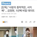 <b>서지혜</b> 김정현