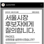 [19] 얘들아 여성인권 <b>큰일</b>났어