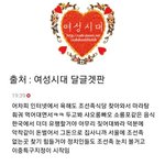 조선족에 먹힌 여초카페.<b>jpg</b>