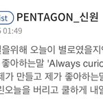 [펜타곤] 시너니 <b>타투</b> 이거네ㅠㅠㅠ