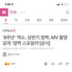 [드루와] 뭐야 췡열이 컴백하네 ㅋㅋ