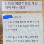 [세븐틴] <b>완전</b> ㅅㄷ 나 이렇게 썼는데 괜찮음??
