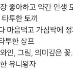 [펜타곤] 애들 타투 <b>의미</b>