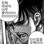 [진격의거인] <b>막화</b>에 ㅈㄴ 잘 어울리는 짤