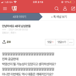 40대 이야기 <b>실베</b>개웃기내