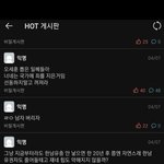 숙대 <b>에타</b> 실시간 선거  <b>반응</b>