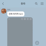 헤어지고 <b>SNS</b> 좋아요