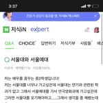 [19] 와 ㅋㅋ살면서 본 사진중에 제일 <b>놀람</b>