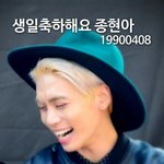 [드루와] <b>종현</b>아! 32번째 생일 축하해!