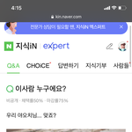 <b>지식</b>인 판녀 개웃기네