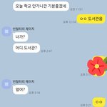 [댓글부탁해] 이럴땐 뭐라 <b>대답</b>함?