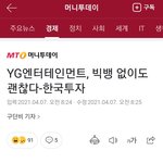 [빅뱅] 갑자기 왜 불안하냐...