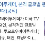 총괄 프로듀서 방시혁이 키우는 아이돌 <b>성장세</b>