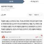 <b>초롱</b> 팬들 개욳긴 게 뭐냐면