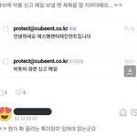[BTOB] 큐브한테 메일 보낼 때 제목 중요한 이유
